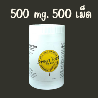 ราคา Brewer Yeast Brewers Yeast บริวเวอ ยีส 500 mg 500 Tab (13132651597)