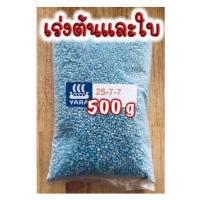 ราคา ปุ๋ย 25 7 7 เร่งต้น เร่งการเจริญเติบโต (14690299214)