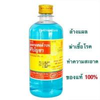 ราคา แอลกอฮอล์ ศิริบัญชา ฆ่าเชื้อโรค 450 ml Alcohol siribuncha พร้อมส่ง (11083696872)