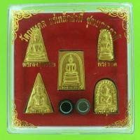 ราคา ชุดพระเบญจภาคี แร่น้ำพี้ ทำสีทอง พร้อมไหลน้ำพี้ (5613294721)