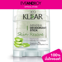 ราคา DEOKLEAR Skin Rescue Mineral Deodorant stick (12892257379)