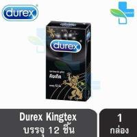 ราคา Durex Kingtex ดูเร็กซ์ คิงเท็ค ขนาด 49 มม บรรจุ 12 ชิ้น 1 กล่อง ถุงยางอนามัย ผิวเรียบ condom ถุงยาง (335835727)