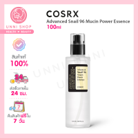 ราคา แท้100 Cosrx Advanced Snail 96 Mucin Power Essence 100ml เอสเซนส์เมือกหอยทากเข้มข้น (16636866118)