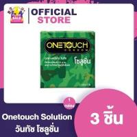ราคา ถุงยางอนามัยวันทัชโซลูชั่น Onetouch Solution 1กล่อง (15268976503)
