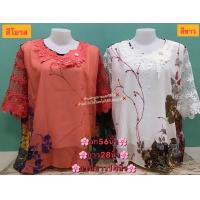 ราคา เสื้อคนอ้วน เสื้อผ้าพริ้วๆ เสื้อแฟชั่นสาวอวบ เสื้อชีฟองเนื้อดีอก56นิ้ว เสื้อสาวอวบ เสื้อคนอ้วน เสื้อแฟชั่นตัวใหญ่ๆ (12544344723)