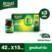 ราคา แบรนด์ซุปไก่สกัด สูตรต้นตำรับ 42 มล แพค 15 ขวด x 3 แพค 45 ขวด BEC (1822382266)