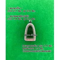 ราคา No 138½ กรอบพระ ตลับพระสเเตนเลสลายไทย หลวงปู่ทวด ขนาดกรอบวงใน 2 1x3 4 ซม สามารถส่งรูปพระและขนาดพระทางแชทได้ค่ะ (11300376291)