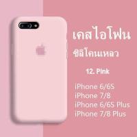 ราคา เคสสำหรับไอโฟนใช้สำหรับรุ่น iphone 6 6s 6Plus 6S Plus 7 7Plus 8 8Plus SE 2020 2022 3 case for 6 6S7 8 SE 2020 TPU case เคสซิริโคนกำมะหยี่ เคสนิ่ม เนื้อซิลิโคน for iPhone (5232548326)