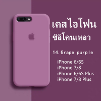 ราคา เคสสำหรับไอโฟนใช้สำหรับรุ่น iphone 6 6s 6Plus 6S Plus 7 7Plus 8 8Plus SE 2020 2022 3 case for 6 6S7 8 SE 2020 TPU case เคสซิริโคนกำมะหยี่ เคสนิ่ม เนื้อซิลิโคน for iPhone (5232548365)