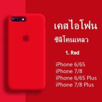 ราคา เคสสำหรับไอโฟนใช้สำหรับรุ่น iphone 6 6s 6Plus 6S Plus 7 7Plus 8 8Plus SE 2020 2022 3 case for 6 6S7 8 SE 2020 TPU case เคสซิริโคนกำมะหยี่ เคสนิ่ม เนื้อซิลิโคน for iPhone (5232548322)