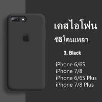 ราคา เคสสำหรับไอโฟนใช้สำหรับรุ่น iphone 6 6s 6Plus 6S Plus 7 7Plus 8 8Plus SE 2020 2022 3 case for 6 6S7 8 SE 2020 TPU case เคสซิริโคนกำมะหยี่ เคสนิ่ม เนื้อซิลิโคน for iPhone (5232548360)