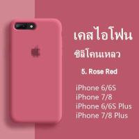 ราคา เคสสำหรับไอโฟนใช้สำหรับรุ่น iphone 6 6s 6Plus 6S Plus 7 7Plus 8 8Plus SE 2020 2022 3 case for 6 6S7 8 SE 2020 TPU case เคสซิริโคนกำมะหยี่ เคสนิ่ม เนื้อซิลิโคน for iPhone (5232548307)