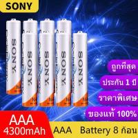 ราคา Sony ถ่านชาร์จ AAA 4300 mAh NIMH Rechargeable Battery 8 ก้อน (3298602922)