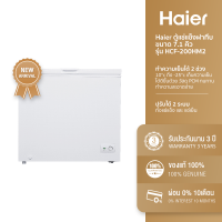 ราคา Haier ตู้แช่แข็งฝาทึบ ขนาด 7 1 คิว รุ่น HCF 200HM2 (16322007193)
