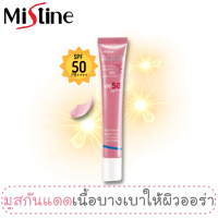 ราคา ครีมกันแดดทาหน้าเนื้่อมูส ผิวออร่า มิสทีน อะควาเบส ไฮดร้า พิงค์ 50 PA 20 กรัม Mistine Aqua Base Hydra Pink Perfect UV Facial Mousse SPF 50 PA 20 g (3372944112)