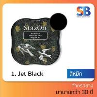 ราคา Stazon หมึกกันน้ำจากญี่ปุ่น ปั๊ม ผ้า โลหะ พลาสติก ถุงแก้ว ไม้ หนัง กระดาษ ออกใบกำกับภาษีได้ (10398314763)