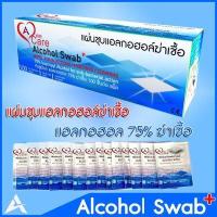 ราคา WeCare ALCOHOL SWAB แผ่นชุบแอลกอฮอล์ฆ่าเชื้อ วีแคร์ ISOPROPYL ALCOHOL USP 75 v v (14323798656)