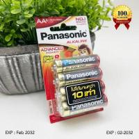 ราคา ถ่าน Panasonic อัลคาไลน์ AA 2A Pack 8 ก้อน Lot ใหม่ หมดอายุ 08 2032 ของแท้ 100 ถ่าน Panasonic Alkaline AA Battery 1 5V (311401853)