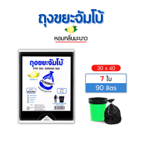 ราคา ถุงขยะ ถุงขยะจัมโบ้ ถุงขยะดำมีกลิ่นหอมพร้อมเชือกมัดปากถุง มี 5 ขนาด (4399192625)
