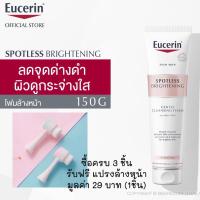 ราคา Eucerin Spotless Brightening Cleanser Foam 150g ยูเซอริน โฟมล้างหน้า ของแท้ 100 (16029485836)