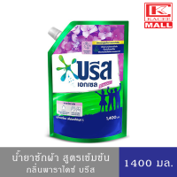 ราคา Breeze บรีส เอกเซล ซิกเนเจอร์ กลิ่น พาราไดส์ บรีส สีม่วง สูตรเข้มข้น ถุงเติม 1 400 มล (9054352395)