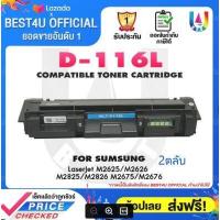 ราคา BEST4U MLT D116L MLTD116L D116 116L 116 D116L For Samsung m2675fn m2825nd m2825dw m2875fd m2875fw m2855fw m2835dw SL m2675n SL2675f SL2675fn SL2825nd M2885 M2885FW M2886 2875FW M26 (16298275093)