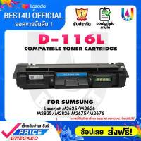 ราคา BEST4U MLT D116L MLTD116L D116 116L 116 D116L For Samsung m2675fn m2825nd m2825dw m2875fd m2875fw m2855fw m2835dw SL m2675n SL2675f SL2675fn SL2825nd M2885 M2885FW M2886 2875FW M26 (4532684636)