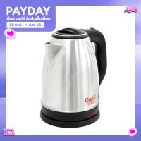 ราคา Clarte กาต้มน้ำไฟฟ้า รุ่น FKT284S ความจุขนาด 1 8 ลิตร ประกัน 1 ปี Clarte Thailand (15424181056)