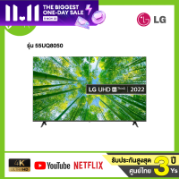ราคา LG UHD 4K TV รุ่น 55UQ8050PSB ขนาด 55 นิ้ว UQ8050 Series 55UQ8050 UQ8050PSB (15950332535)