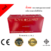 ราคา Latex gloves ถุงมือยาง ถุงมือแพทย์ ถุงมือทำงาน ถุงมือทำอาหาร มีแป้ง ISO13485 มีแป้ง มอก กล่องละ 100 ชิ้น ของแท้ 100 ออกใบกำกับภาษีได้ (1642186755)