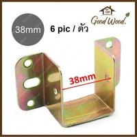 ราคา หูรับคานเตียง เหล็กรับคาน ขนาด กว้าง 35 38 40 45 มิล ชุบสี กันสนิม ขารับเหล็กกล่อง ฉากรองคานเตียงไม้ คานเตียง ตัวยยึดคาน (16797688664)