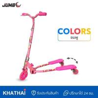 ราคา KHATHAI สกู๊ตเตอร์ Scooter JUMBO สกู๊ตเตอร์ขาแยก 3ล้อ 2ล้อหลัง 5ระดับ MR 8503L (14077400301)