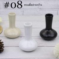 ราคา แจกัน แจกันดอกไม้ แจกันเซรามิค แจกันทรงสูง แจกันทรงคอเอียง แจกันทรงชมพู่ แจกันมินิมอล (8881939028)