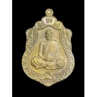 ราคา เหรียญหลวงปู่สูนย์ จันทวัณโณ รุ่น เสมาสมปราถนา ซีลเดิมลุ้นหมายเลข (10980563948)