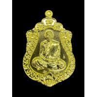 ราคา เหรียญหลวงปู่สูนย์ จันทวัณโณ รุ่น เสมาสมปราถนา ซีลเดิมลุ้นหมายเลข (10980563949)
