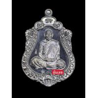 ราคา เหรียญหลวงปู่สูนย์ จันทวัณโณ รุ่น เสมาสมปราถนา ซีลเดิมลุ้นหมายเลข (10980563947)