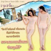 ราคา ลองจอนผู้หญิง ชุดลองจอน ลองจอนฮีทเทค Long John Heattech ลองจอนผู้หญิง ลองจอน กันหนาว 3 องศา ฟรีไซส์ (889694945)