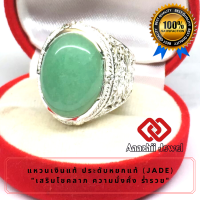 ราคา แหวนเงินแท้ ลายพญาครุฑ ประดับหยกแท้ Jade Ring แหวนครุฑ แหวน พลอยสีประจำวันเกิด แหวนเงิน 925 แหวนหยก เสริมดวง แหวนพลอย แหวนชาย เสริมโชคลาภ (6721168917)
