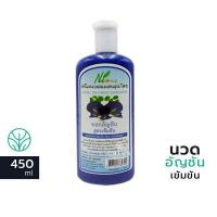 ราคา 14ตัวเลือก NT group แชมพู ครีมนวด ดอกอัญชัน เข้มข้น พบธรรม สมุนไพร 8สูตร น้ำมันมะพร้าว มะกรูด ประคำดีควาย ทองพันชั่ง (14671998908)