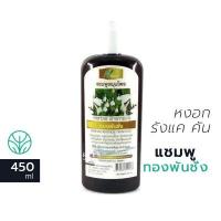 ราคา 14ตัวเลือก NT group แชมพู ครีมนวด ดอกอัญชัน เข้มข้น พบธรรม สมุนไพร 8สูตร น้ำมันมะพร้าว มะกรูด ประคำดีควาย ทองพันชั่ง (14675605183)