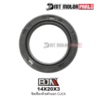 ราคา ซีลเฟืองท้ายตัวนอก CLICK 14X20X3 BJN x MTMotorParts ซิลเฟืองท้ายตัวนอกCLICK ซีลเฟืองท้ายCLICK ซิลเฟืองท้ายตัวนอกHONDA CLICK ซีลเฟืองท้ายCLICK ซีลเฟืองท้ายคลิก (12492412068)