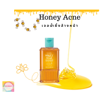 ราคา ส่งฟรี เจลน้ำผึ้ง ล้างหน้า รักษาสิว เป็นสิวง่าย แอคทีฟ ยัง ฮันนี่ คลีนเซอร์ Giffarine Active Young Honey Acne (16135627058)