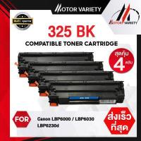 ราคา MOTOR Toner หมึกเทียบเท่าสำหรับรุ่น 325BK 325 325bk C For Canon Printer MF3010 LBP6000 3010 6000 CE285A 278 435 436A 325BK C325 325 BK 325 325BK For Canon Printer MF3010 LBP6000 (15950325465)