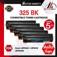 ราคา MOTOR Toner หมึกเทียบเท่าสำหรับรุ่น 325BK 325 325bk C For Canon Printer MF3010 LBP6000 3010 6000 CE285A 278 435 436A 325BK C325 325 BK 325 325BK For Canon Printer MF3010 LBP6000 (15950325466)