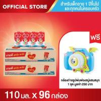ราคา UHT ขายยกลัง x2 ดูเม็กซ์ นมกล่องยูเอชที ดูโกร รสจืด 110มล 48 กล่อง Dumex Dugro UHT 110 ml x 48 UHT for Kids แถมฟรี กล้องถ่ายรูปพ่นฟองน้ำ แสนสนุก มูลค่า 250 บาท (16621087654)