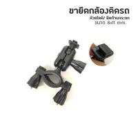 ราคา Anytek Thailand Leg Camera A2 แบบสไลด์ใหญ่กล้องขนาด 11 8 Mm ตรงรุ่น Anytek TH A78 ขายึดแกนกระจกมองหลังกล้องติดรถยนต์ ขาจับกล้องติดรถยนต์ (14060999561)