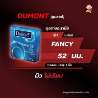 ราคา ถุงยางอนามัยดูมองต์ Dumont 49มม 52มม 54มม และเจลหล่อลื่น 1กล่อง (13297828082)