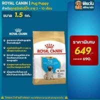 ราคา อาหารสุนัข ROYAL CANIN Pug Puppy ลูกสุนัข 1 5 Kg (2265058914)