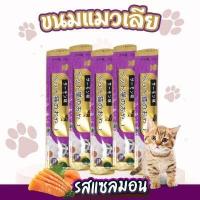 ราคา ขนมแมวเลีย50ซอง อาหารแมวเลีย ขนมแมว อาหารแมวเลีย ขนมแมวเลีย แมวเลีย 3 รสชาติ 15g ขนมโปรดของแมว ส่งฟรี (12753668679)