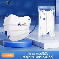 ราคา 10 ชิ้น ประเภท V แฟชั่นหมี Mask หน้ากากอนามัย แมส มาตราฐาน ป้องกันฝุ่น PM2 5 ปิดปาก แมสปิดปาก หน้ากาก ผ้าปิดจมูก หน้ากากผู้ใหญ่ (16890198914)